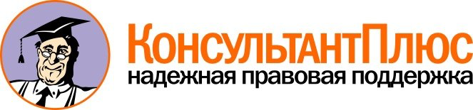 ЗАО «КонсультантПлюс»